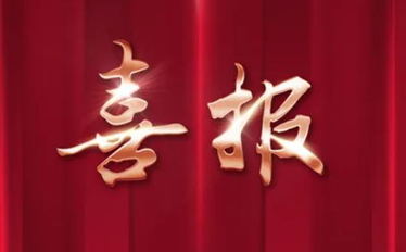 斯普奥汀荣获“高新技术企业”认证！